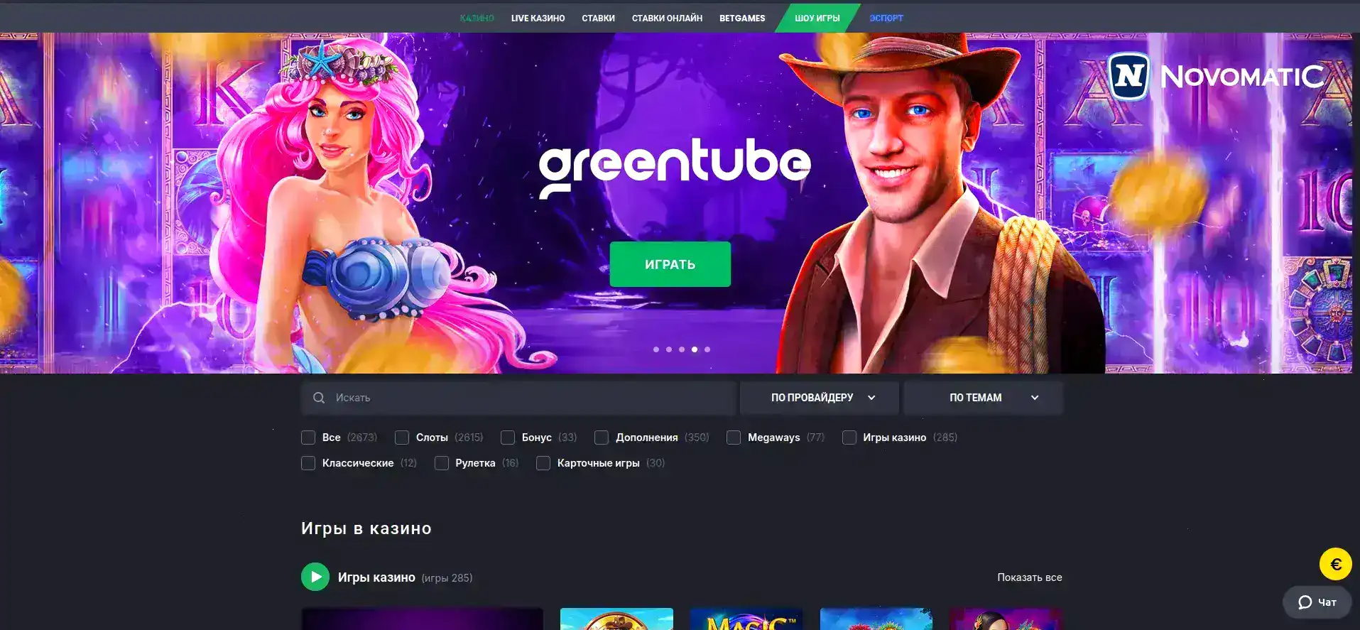 Безопасность и лицензия Welvura casino